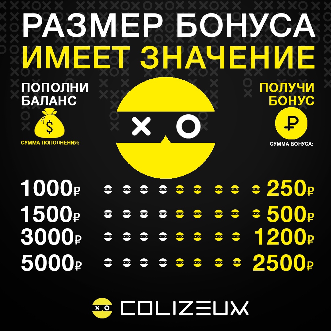 Имей бонус. Имей бонус. 500 бонусов м видео. Бэдбум пополнение. Имей бонус.